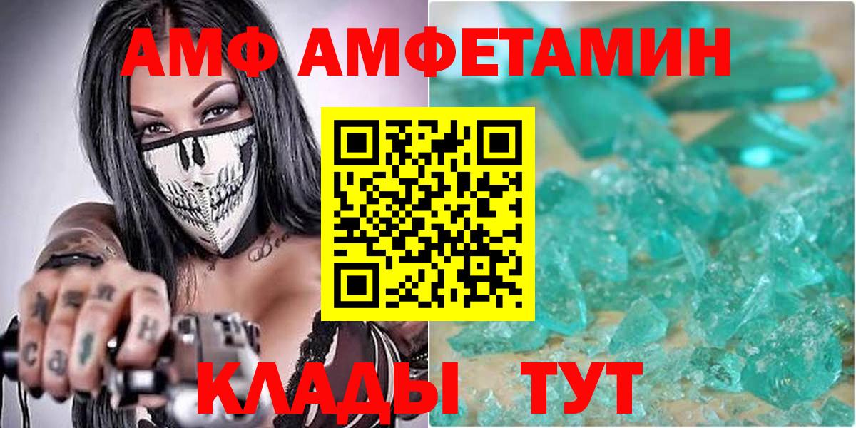 Amphetamine 98% Усинск