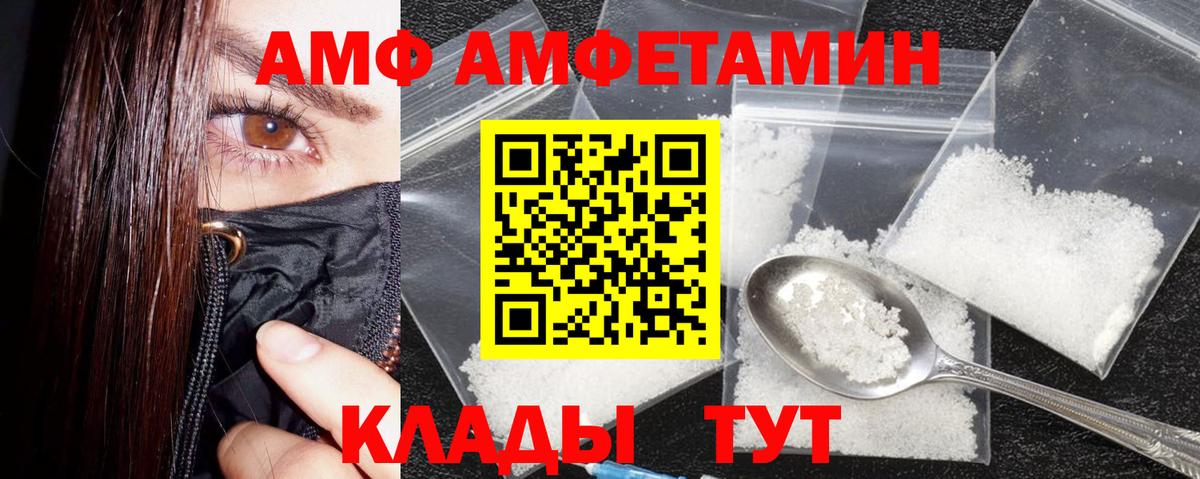 Амфетамин  Амфетамин VHQ  АМФ  Вход с VPN  Усинск 