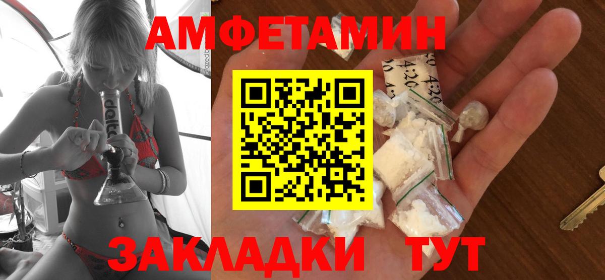 АМФ  Усинск  АМФЕТАМИН Розовый 