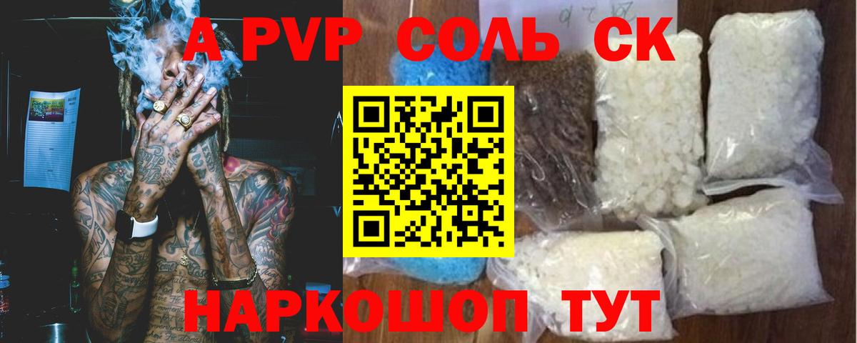 Альфа ПВП СК КРИС  А ПВП  Усинск 