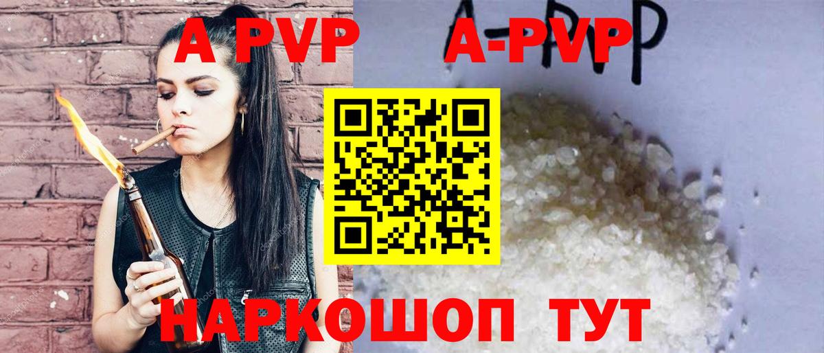 A PVP крисы CK  Вход с VPN  Усинск  А ПВП  Alpha-PVP СК КРИС 