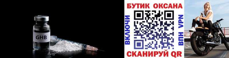 БУТИРАТ BDO  хочу   Усинск 