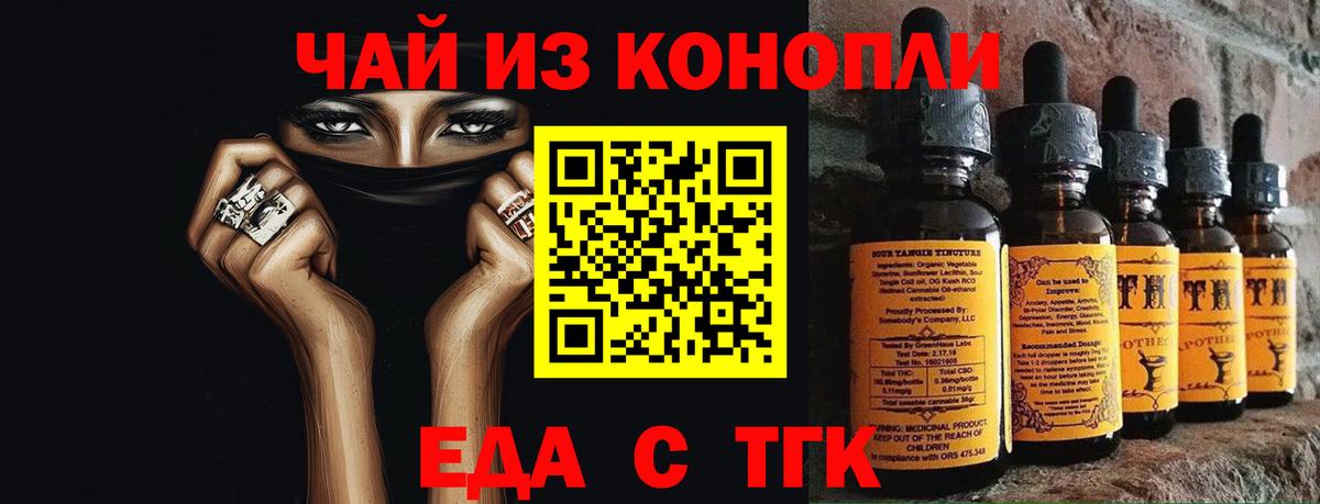 Печенье с ТГК конопля  Вход с VPN  Усинск 