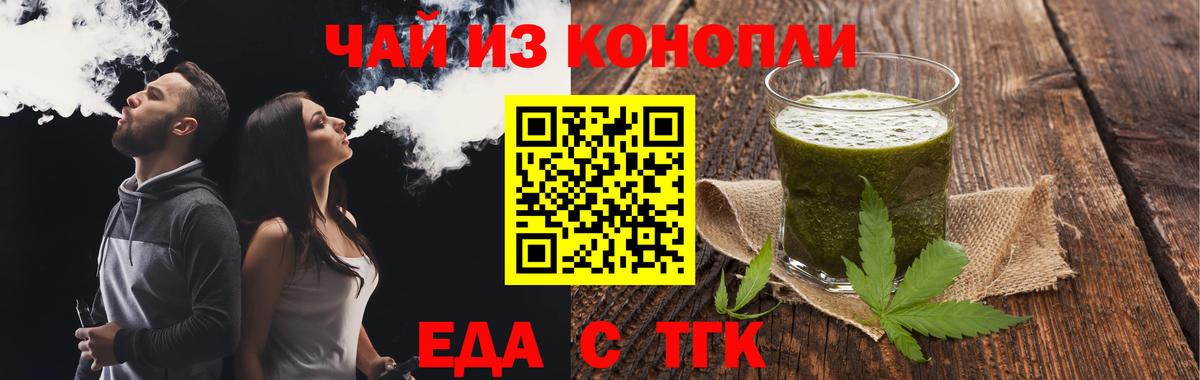 Печенье с ТГК конопля  Усинск 