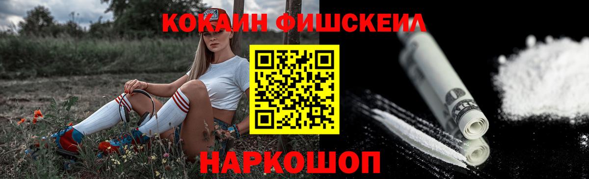 КОКАИН Колумбийский  Cocaine  Усинск  наркошоп  Вход с VPN 