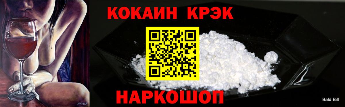 где купить   Cocaine  Усинск  Кокаин Боливия  Cocaine VHQ 