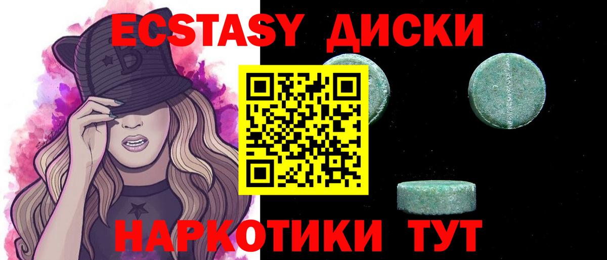 Усинск  Ecstasy  где купить наркотик  ЭКСТАЗИ 250 мг  Ecstasy TESLA  Вход с VPN 