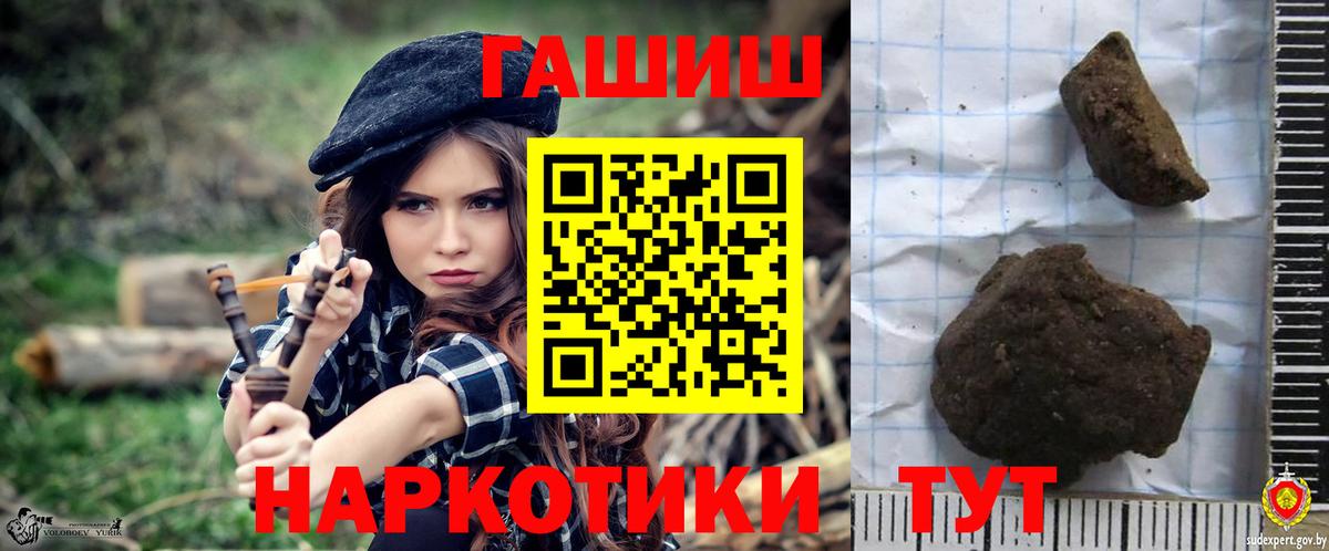 Гашиш Cannabis  ГАШ хэш  Усинск 