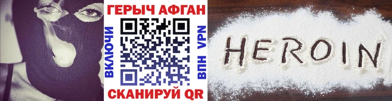 где найти наркотики  Усинск  ГЕРОИН Афган 
