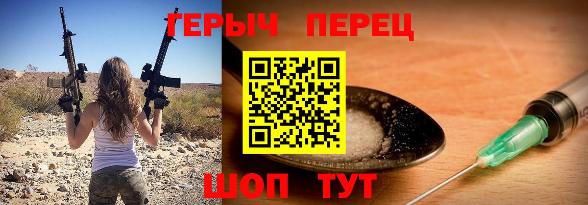 ГЕРОИН белый Усинск