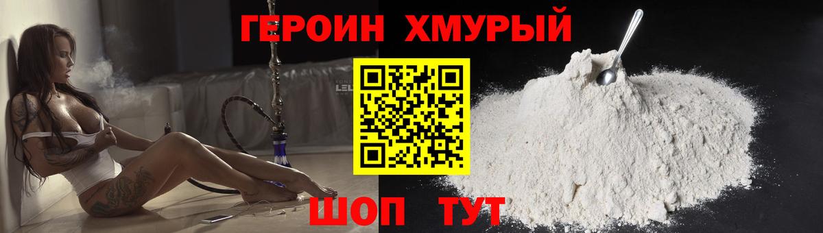 Героин герыч Усинск