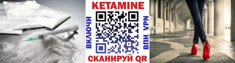 Кетамин ketamine  закладки  Усинск 