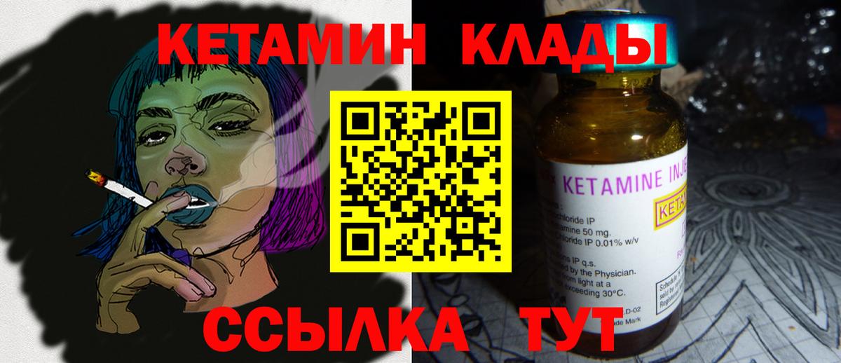 КЕТАМИН VHQ  КЕТАМИН ketamine  Усинск  Вход с VPN 
