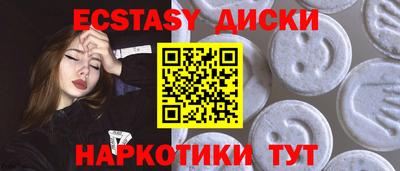 экстази Ипатово