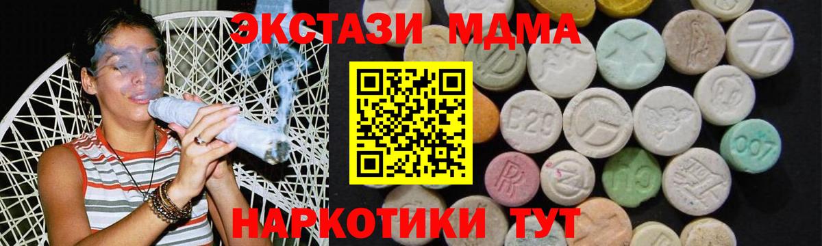 МДМА VHQ  Вход с VPN  Усинск  MDMA  МДМА crystal 