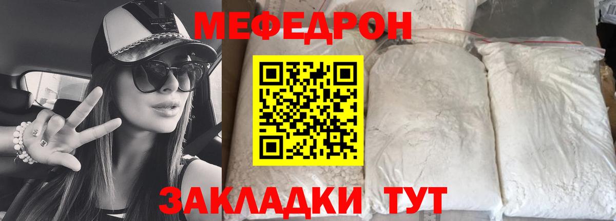 Меф мука Усинск