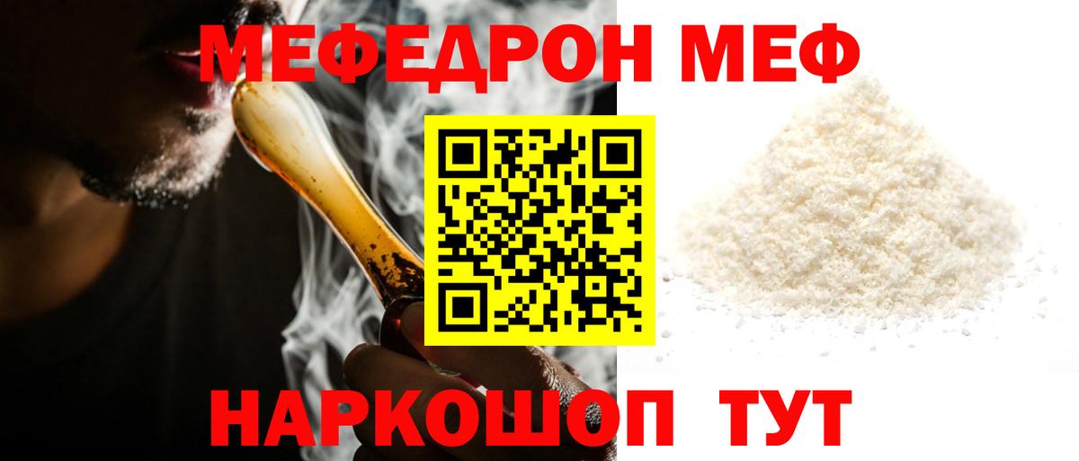 Мефедрон  Мефедрон мяу мяу  Вход с VPN  МЕФ  Меф кристаллы  Усинск 