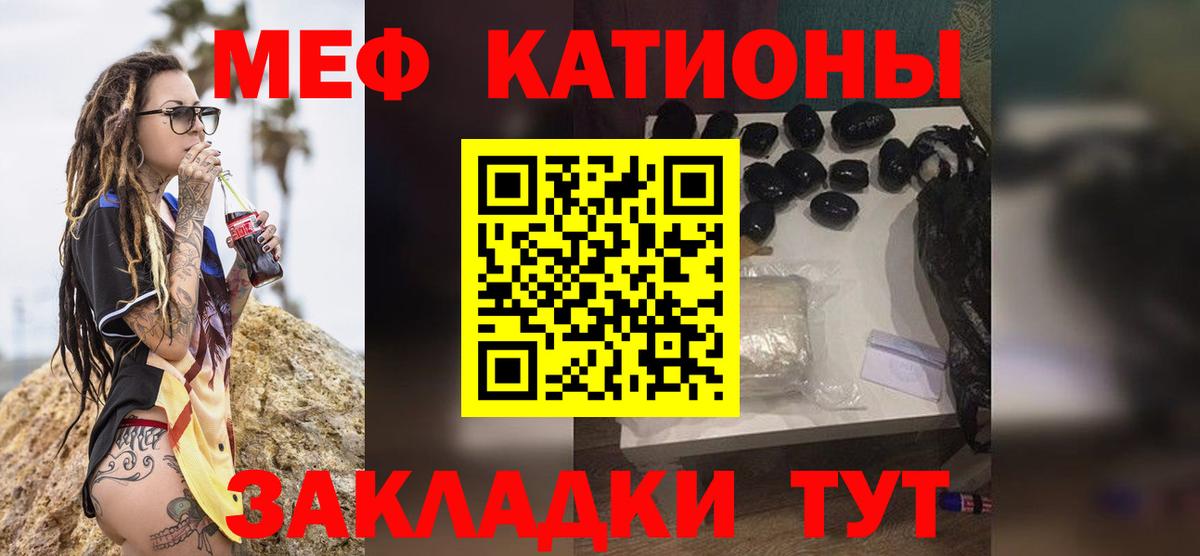 Меф мяу мяу мука Усинск