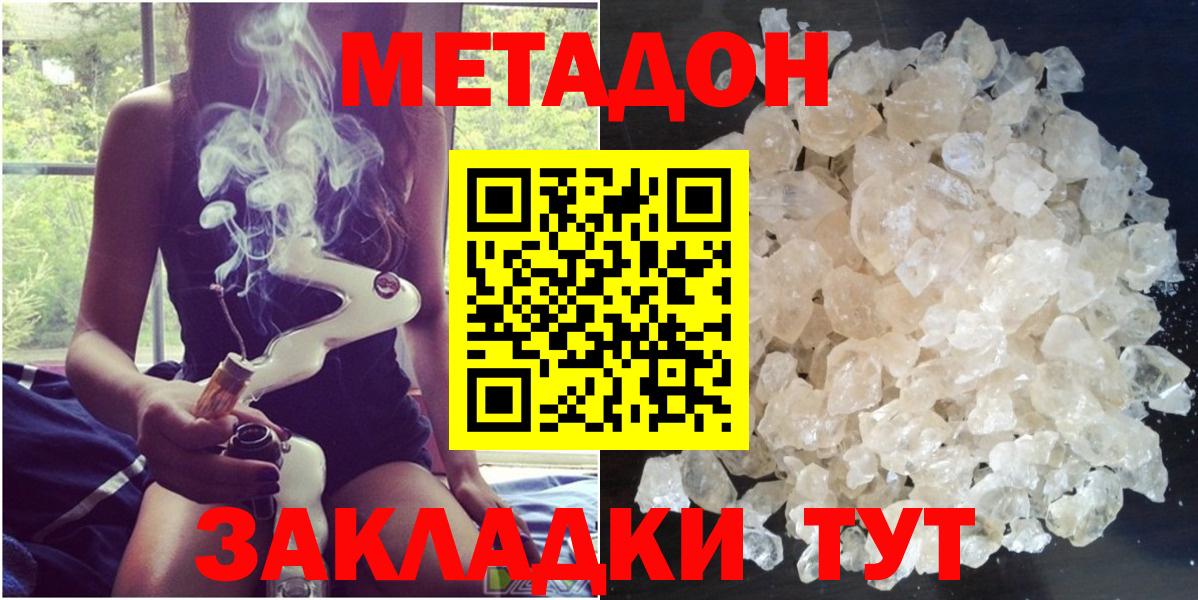 Метадон кристалл  МЕТАДОН methadone  Вход с VPN  Усинск 