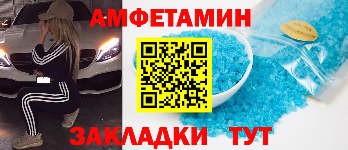 Усинск  Метамфетамин Methamphetamine  Вход с VPN 