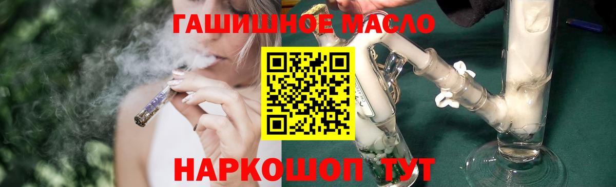 Усинск  ТГК жижа  Вход с VPN  ТГК концентрат 
