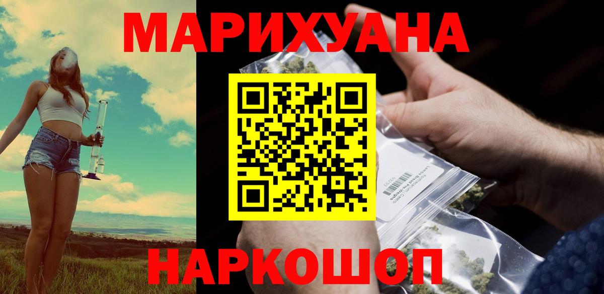 Конопля THC 21%  МАРИХУАНА тримм  Конопля LSD WEED  Усинск 